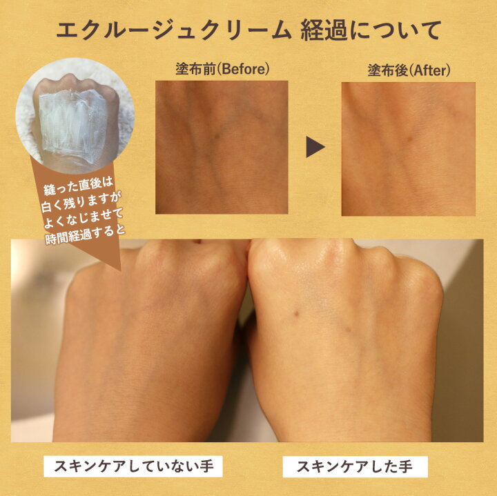 楽天市場】【ピュアラ公式】ECLUGE CREAM（100g）高機能クリーム  