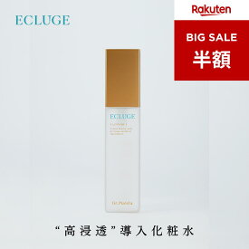 【楽天スーパーSALE】【半額】【PURELA公式】ECLUGE LOTION （100ml）ブースターローション（導入化粧水）角質ケア