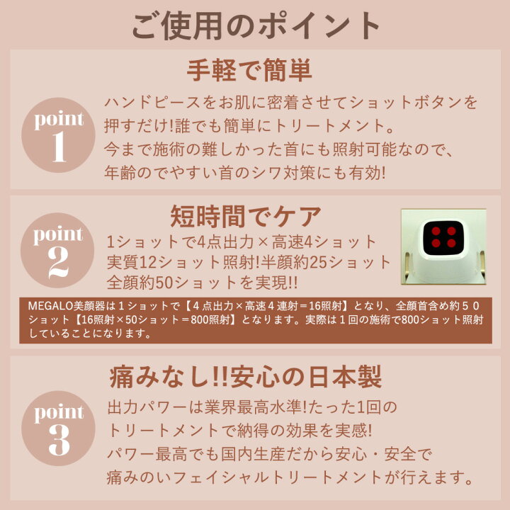 楽天市場】【PURELA公式】RENEWAL 美顔器 メガロ（MEGALO） リフト 