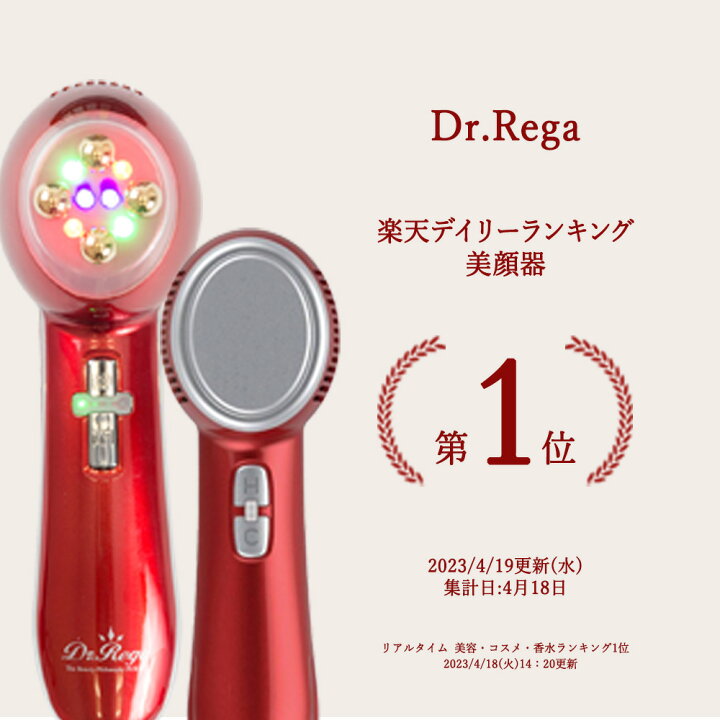 楽天市場】【ピュアラ公式】【1年間無償保証付き】ドクターレガ Dr  