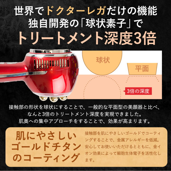 楽天市場】【PURELA公式】【1年間無償保証付き】ドクターレガ Dr.Rega 