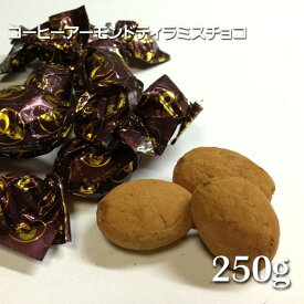 コーヒーアーモンドティラミスチョコレート250g【ピュアレ】