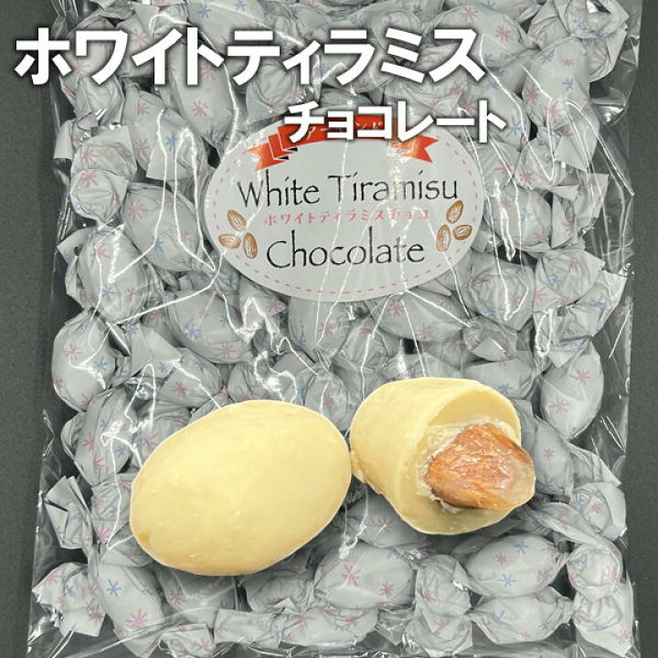 楽天市場】ホワイトティラミスチョコレート マスカルポーネ使用 本格派 