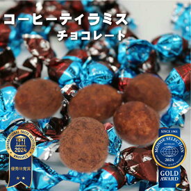 コーヒーティラミスチョコレート　405g【ピュアレ】