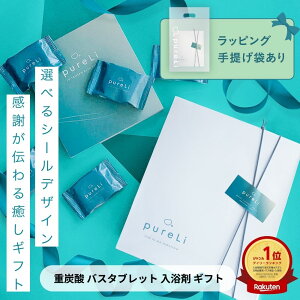 �M�t�g�p pureLi �s���A�� �d�Y�_������ �o�X�^�u���b�g �I�ׂ�M�t�g�V�[�� ���b�s���O ��񂰑� �V�g���X�W���W���[�̍��� �M�t�g �v���[���g �v�`�M�t�g �o�X�{�� �Ԃ������S ���� �j�� 