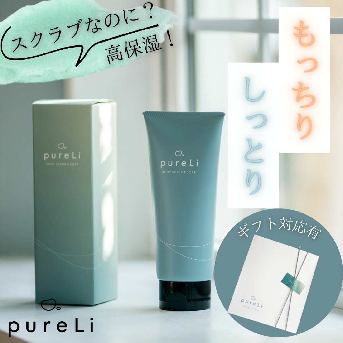 楽天市場 | pureLiSTORE 楽天市場店 - 「明日の自分へつなぐ」を 