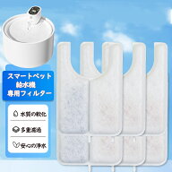 2.3Lスマートペット用自動循環給水器専用交換用フィルター　6枚セット