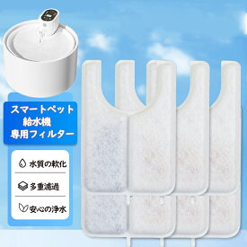 2.3Lスマートペット用自動循環給水器専用交換用フィルター　6枚セット