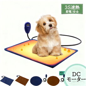 ペット用ヒーター ペット用ホットカーペット 猫 犬 20℃～55℃温度調節可能 7段階タイマー機能 PSE認証済み ホットカーペット ヒーターマット ペット加熱パッド 噛み癖対策 防水難燃性 ペット ヒーター 過熱保護 洗濯可能 暖房器具 寒さ対策 大小動物対応