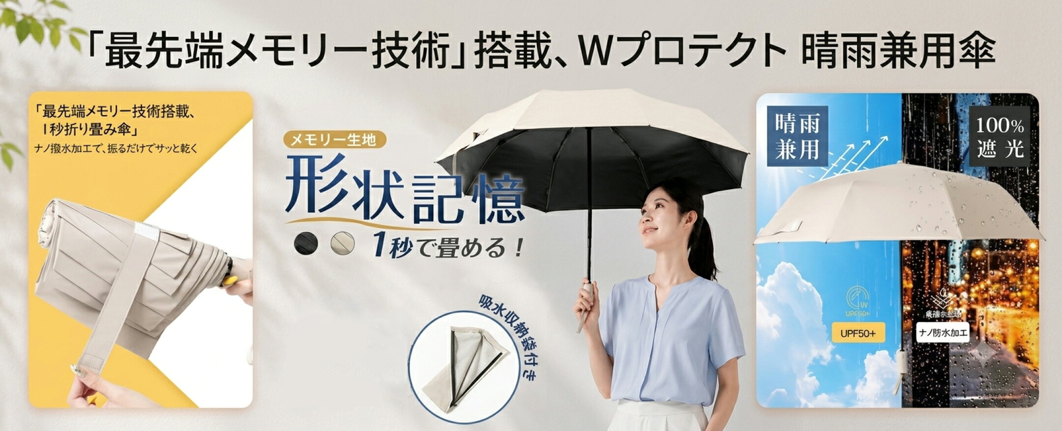 形状記憶 1秒で畳める！ 