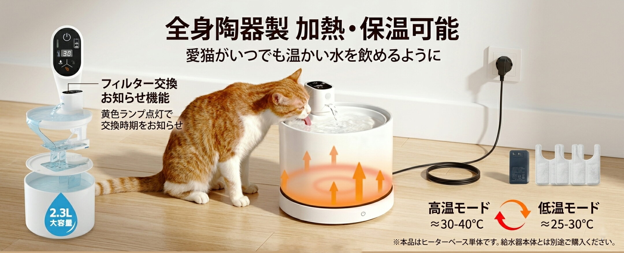 ペット用自動給水器 陶器皿水飲み器 加熱・保温 センサー付