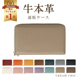 【MAX45%OFF★期間限定お得半額祭】 通帳ケース 通帳入れ マルチケース 母子手帳 お薬手帳 ケース 本革 女性 保管 カードケース RFID お薬手帳入れ 財布 家計管理 チケット入れ パスポート入れ 蛇腹 ファスナー 収納 通帳