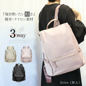 ＼全商品期間限定◎MAX58%OFF／ 海外旅行 リュック 防犯 レディース 海外 3way ママバッグ ナイロン A4サイズ 小さめ 実用的 撥水 大容量 マザーズリュック シンプル マザーズバッグ 背面ポケット付き 防水 大きめ 女性 入社 オフィス 通勤 トラベル ショルダー 旅行