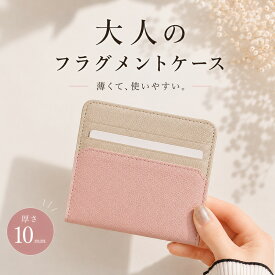半額祭＆【43%クーポン★3/9まで】 ミニ財布 コンパクト 財布薄い フラグメントケース 本革 レディース 財布 カード 枚収納 お札 二つ折り 二つ折り財布 ミニサイフ 使いやすい 軽い 小さめ財布 定期入れ スリム バイカラー 便利