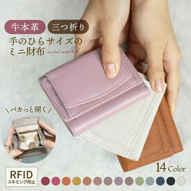 半額祭＆【50%クーポン★3/9まで】 三つ折り財布 財布 三つ折り レディース ボックス みつおり ミニ財布 革 中学生 小さめ 枚収納 結婚式 薄い財布 ミニサイフ 高校生 防止 コンパクト折り財布 ミニウォレット 旅行 軽い 彼女