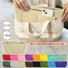 【1030円~◆クーポンでお得プライス】 バッグインバッグ 大きめ リュック 軽い フェルト 道具 大容量 化粧 メイク 小さめ デート 旅行 トラベルポーチ 自立 レディース インナーバッグ 縦型 プチプラエイト インナーバッグ ポーチ 女性 厚手 化粧品 収納 コスメ マザー