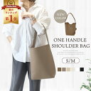 【限定目玉★2520円~→1/24迄CP利用】 バケツトート ワンショルダーバッグ レディース トートバッグ バケツ型 バッグ …