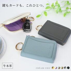 半額祭＆【35%クーポン★3/12まで】 スマートキーケース 本革 キーケース スマートキー カード レディース 車 ブルー グリーン ブラック グレー グレージュ ホワイト イエロー パープル くすみカラー ベージュ 映えカラー