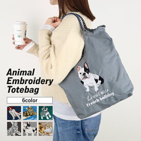 【MAX45%OFF★期間限定お得半額祭】 アニマル 刺繍 バッグ コード トートバッグ 猫刺繍トートバッグ アニマル刺繍 ブルドッグ ショッパー コーデュロイ 大きめ ベンガル アニマル刺繍バッグ ラグドール ミヌエット サブバック