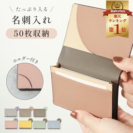 【MAX45%OFF★期間限定お得半額祭】 名刺入れ 本革 レディース ユニセックス 50枚収納 大容量 名刺ケース 革 女性用 マグネット カードケース 二つ折り コンパクト バイカラー 可愛い 薄型 メンズ 薄い かわいい 収納 名刺交換 新入社員 本革カードケース 誕生日
