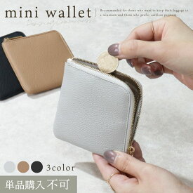 【単品購入不可&条件要確認】 L字型 メンズ 通勤 シンプル プレゼント ミニ財布 ファスナー レディース 通学 おしゃれ ギフト コインケース 便利 学生 旅行 クリスマス 小銭入れ スリム 会社員 お出かけ 入社祝い 財布 軽い 買い物 サブ財布 薄い キーケース