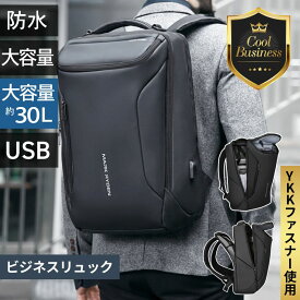 【MAX45%OFF★期間限定お得半額祭】 マークライデン リュック ビジネスリュックメンズ ビジネス ビジネスリュック メンズ 大容量 2層タイプ 3層タイプ 20代 30代 40代 50代 60代 ブラック 30L 通勤リュック 出張バッグ