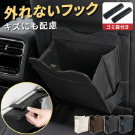 ＼赤字覚悟の大特価★41%CP→1350円~／ 車用 ゴミ箱 スリム ゴミ箱 車用 後部座席 助手席 省スペース 大…
