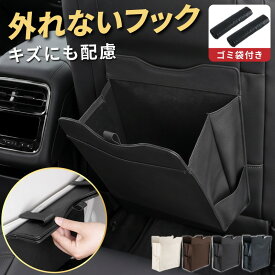 ＼全商品期間限定◎MAX47%OFF／ 車用 ゴミ箱 スリム ゴミ箱 車用 後部座席 助手席 省スペース 大容量 ゴミ袋24枚 PUレザー ステンレス 吊り下げ 引っ掛け式 フック型 マグネット サイドポケット 通勤 旅行 おしゃれ コンパクト 車