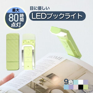 _SiԌ聝MAX50%OFF^ Ǐ led {ɂ ubNCg Nbv dF ܂肽 ǏCg  CgO[ ڂɗD | R[hX NbvCg xbh̓Ǐ