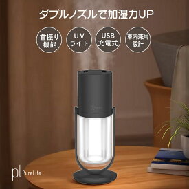 【MAX45%OFF★期間限定お得半額祭】 加湿器 寝室 小型 大容量 お手入れ簡単 卓上 受験生 旅行用 ブラック 除菌 斜め 可愛い 簡易 スチーム 枕元 家族向け 女性 超静音 usb お手入れ不要 スチーム式 リビング 旅行 加湿 かわいい
