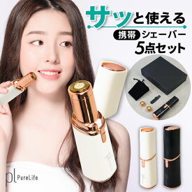 ＼全商品期間限定◎MAX60%OFF／ フェイスシェーバー 子供 産毛 シェーバー 電動 女性用 レディース 剃り 電池 フェイスシェーバー女性 産毛剃り 電動シェーバー 家族 ムダ毛処理シェーバー 小型 顔そり 顔そりシェーバー