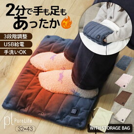 【期間限定・40％ポイントバック】 ホットマット 電気マット USB 足元ヒーター マット ホットマット一人用 フットウォーマー 電気 ホットカーペット ミニサイズ 女性 ミニ 男性 オフィス 多機能 小さめ 子ども 3段階温度調節 床暖房 高校生