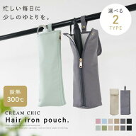 超目玉品《驚きの65%OFFクーポン》 ヘアアイロンケース 耐熱 熱いまま アイロンケース かわいい ヘアアイ…