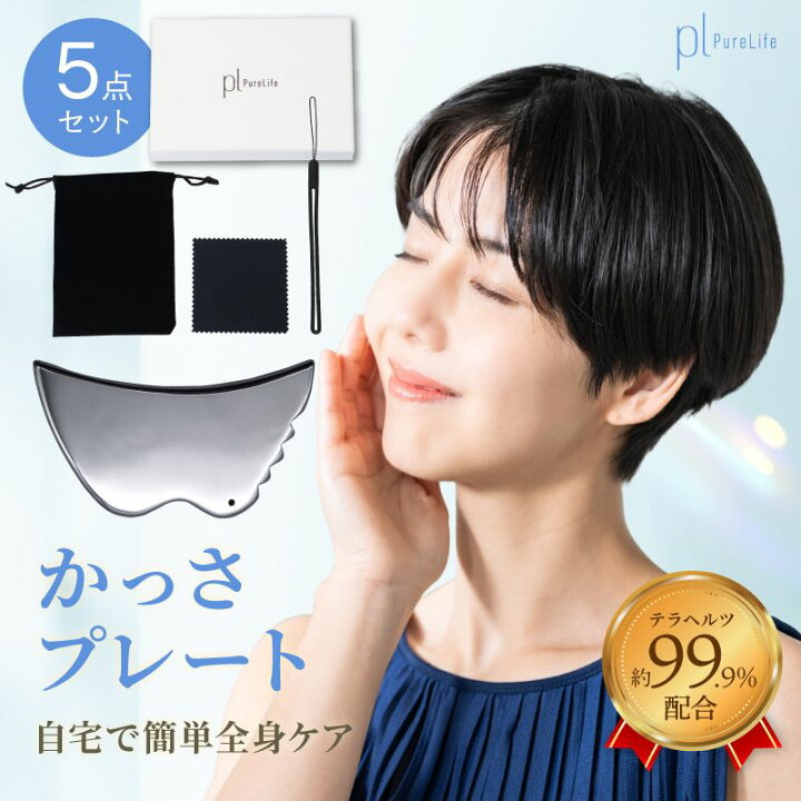 楽天市場】＼全商品期間限定◎MAX47%OFF／ 羽根型 カッサプレート かっ 