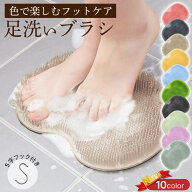 超目玉品《驚きの61%OFFクーポン》 10色 カラフル おしゃれ 選べるカラー フットブラシ ベージュ ラベン…