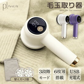 半額祭＆【35%クーポン★3/12まで】 毛玉取り けだまとり 毛玉取り器 電動 充電式 毛玉クリーナー 電動毛玉取り器 ハイパワー 海外兼用 節電 服を傷めない 毛玉取り充電式 洋服ケア 安全 毛玉ケア ハンドタイプ ギフト