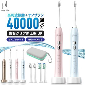 半額祭＆【55%クーポン★3/12まで】 電動 歯ブラシ 音波 電動歯ブラシ 充電式 電動歯磨き 電動 音波式電動歯ブラシ ハブラシ ソニックケア 振動 携帯 歯ブラシ 音波歯ブラシ 電動歯ブラシ 子供 携帯歯ブラシ 本体 音波 かわいい 電動 音波歯ブラシ 充電式