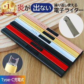 【MAX45%OFF★期間限定お得半額祭】 電子ライター プラズマ ライター USB 充電式 プラズマライター usb充電 ガス不要 オイル不要 繰り返し使える 防風設計 安全性 火を使わない コスパ 省エネ メンテ簡単 LED表示 USB充電