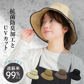 半額祭＆【46%クーポン★3/12まで】 日よけ帽子 レディース 帽子 ハット バケットハット 洗える バイザーハット 夏用 紫外線防止グッズ おすすめ 大きめ プレゼント 調整可能 無地 UVカット 紫外線 メッシュ 通気 日焼け防止 バケット UV対策 夏 日よけ シンプル 春 uv