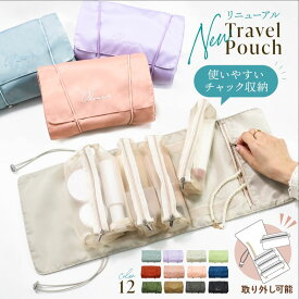 【MAX45%OFF★期間限定お得半額祭】 トラベルポーチ 旅行 圧縮 ポーチ 吊り下げ 便利グッズ 洗面用具ポーチ 洗面用具 道具 コンパクト 大容量 軽量 トラベルグッズ 旅行ポーチ お風呂 収納 お風呂ポーチ ダスティブルー プレゼント