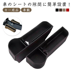 �h�����N�z���_�[ �ԍ� PU���U�[ 2�Z�b�g �J�[�p�i �T�C�h���[�{�b�N�X �^�]�ȂƏ���� �R���\�[�� �J�b�v�z���_�[ �R���\�[���{�b�N�X ���Ԏ��[ �����ȒP �ԗp ���[�{�b�N�X �J�[�p�i ��