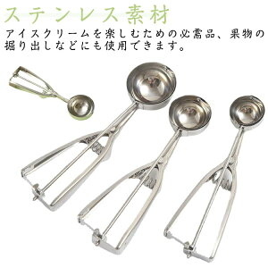 �A�C�X�N���[���X�v�[�� �X�v�[�� ������ �Ɩ��p �A�C�X�N���[���f�B�b�V���[ ���H�X �A�C�X�X�N�[�v �L�b�`���p�i �����p �X�v�[�� �A�C�X�N���[�� �|�e�g�T���_ ���c�q