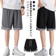 膝上 膝上 ショートパンツ 夏 下 速乾 短パン スポーツ チームウェア ジャージ メンズ バスパン ランニン…