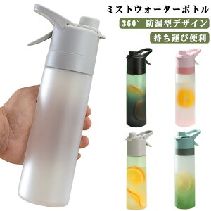 650ml ���� ������� ������ �~�X�g�E�H�[�^�[�{�g�� ������ ���� �y�� �R��h�~ �X�v���[�{�g�� �X�v���[ �X�v���[�R�b�v �X�|�[�c�{�g�� �E�H�[�^�[�{�g�� �����⋋ �X�|�[�c�h�����N �o�R 