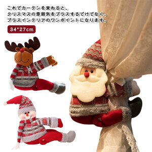 �J�[�e���o�b�N�� �T���^ �N���X�}�X�̏��� �N���X�}�X�f�R���[�V���� �V�[�� ���C�A�E�g ���[�� �x�b�h �h���X ������ �f�R���[�V���� ���� ���킢�� �T���^�N���[�X �J�[�e�� �N���X�}�X 