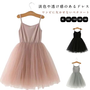 �q�� �L�b�Y �h���X �y�`�R�[�g �y�h���X�̃C���i�[�ɂ������߁z �`���[�� �����s�[�X ���̎q ���� ������ ���\�� ���킢�� �p�j�G �؍��q���� �C���i�[ 110 �L���~�\�[�� �q�ǂ� 100 �y�h���X