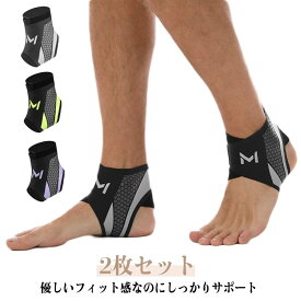 足首 ランニング 足首サポーター 足首 左右兼用 2枚セット ウォーキング 怪我防止 薄手 薄い サポーター 足首固定 洗濯可 靴 サッカー バスケ バレー 簡単装着 アンクル 捻挫サポーター 履ける スポーツ 日常