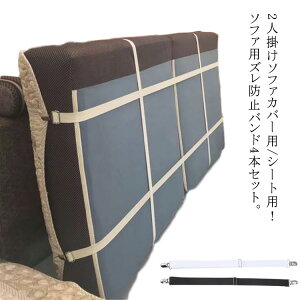 ����30-100cm �Y���h�~ �������߉� 4�{�Z�b�g �V�[�c �S���o���h �\�t�@�J�o�[�p �\�t�@ �J�o�[����~�� M�T�C�Y �T�X�y���_�[ �J�o�[�Œ� �x���g �X�L�b�g�o���h �}���`�J�o�[�~�� �}���`�J�o