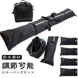 �u�[�c���[ �X�L�[�o�b�O ���f�B�[�X �h���f�� �X�L�[�o�b�O�Z�b�g �����Y ���߉\ �X�L�[�o�b�O�Z�b�g �M�A �Œ�o�b�N���t�� �C���[ �Z�b�g �^�� �X�L�[ 200cm �X�m�[�{�[�h �u�[�c�o�b�O 