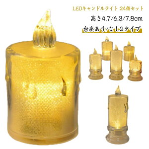 Q Lh Zbg e[uv 24Zbg Cg dr LhCg XC LED ԐڏƖ LEDLhCg 낤Cg E\N gF  ΂gȂ  